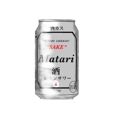 酒カス棒人間さんのプロフィール画像