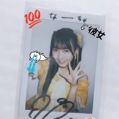 bajinana08's profile picture. りちゃ・かわらぼ💛・スパド💜💛

🚺・♡7・兵庫・ @aegroupofficial @risa_cs1108 @sakina_ss0229