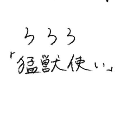オ□ロ．さんのプロフィール画像