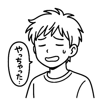 zUImVu8ria82084's profile picture. 小さな失敗を毎日公開中。
仕事が上手くいかない、何かに挑戦したい。
ちいかわたちも驚くクセの数。
流行ネタに無理やり絡めがちです。