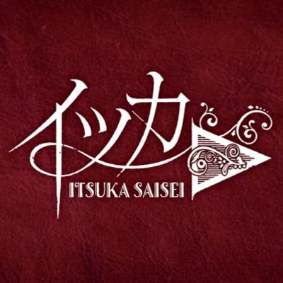 誰しもが持っている「 いつかの思い出 」を再生できたら——。 そんな思いを込めて、ミュージカル・ポップス・ロック・ポエトリーリーディングなどジャンルをまたいだ楽曲に乗せ、物語性あふれる舞台を創り上げるパフォーマンスグループです。