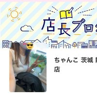 店長:彩華/ちゃんこ龍ケ崎・取手店 (@chanko_ayakat) 's Twitter Profile