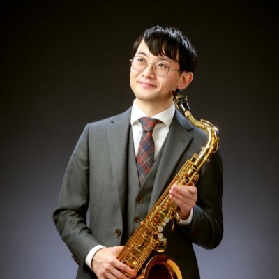 エンジニアやりながら趣味でサックス吹いてる人 BondSaxophoneQuartet(@Bondsaxofon)テナー