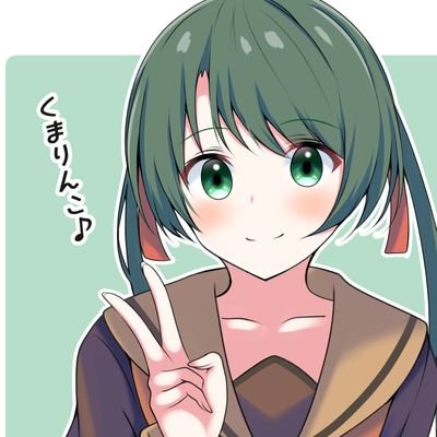 無言フォロー失礼致します🙇 変な垢以外フォロバ確定 艦これの三隈大好き中3です。2025年7月25日着任で佐伯湾所属 海上自衛隊志望 海軍の戦史が大好きです!最上型重巡愛者❤️
アイコンは https://t.co/riKpbR7asR 様から許可を得て頂いてます (感謝感謝) 無断転載等❌