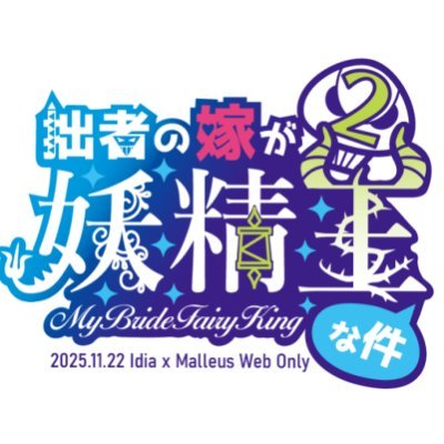 イデマレWebオンリーさんのプロフィール画像