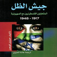 لا للهوية الجامعة وكلا للوطن البديل (@t20006aljam) 's Twitter Profile