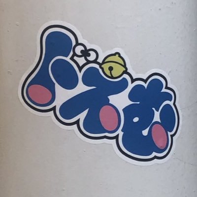 kaka_kaka_77's profile picture. 自称ソフトS✨ よろしくです。 楽しくえっちぃ絡みでお願いします(=ﾟДﾟ=)  カカオOKですー