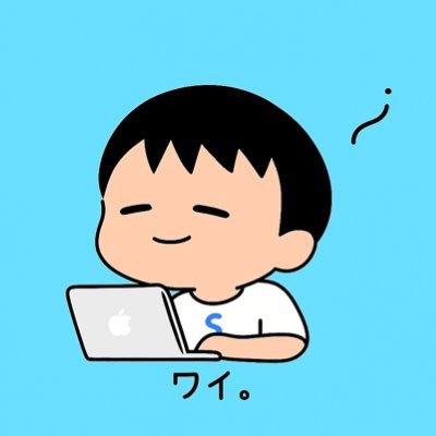 30代サラリーマン🏢 デイトラの上級編(卒業制作)終了 お仕事のご依頼お待ちしております💻 Wordpress構築 nocode勉強中(studio) 隙間時間でHTML/CSS/javaScript/Sass 勉強中💻 学びポイントを都度アウトプット📚 目指せ副業からの本業!!