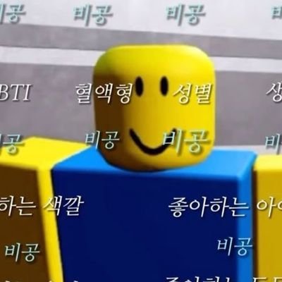 byte || 일상트, 정신이상자 정신병 수용소 || 님들 지뢰 튀어나올 수 있습니다 이거 감안하고 팔 해두시길 바라요 불편하시면 블블 ㄱㅊ