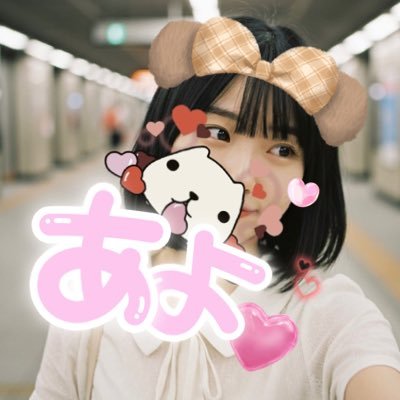 先代(実のパパ)からアカウントを引き継いで約2年の2代目 ほぼ千代田、中央、港区に生息 前髪効果で遠藤さくら似と言われ調子のってます お仕事はITとかモデルの真似事バイトとか サウナとサ旅が大好きでサウナ付きマンションに引っ越しました DMは星の数ほどくるので見てないです ごめんなさい