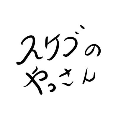 sketchyassan's profile picture. 96' 宮地すみれ💐 蔵盛妃那乃🪭　next▶モングル名古屋2日目