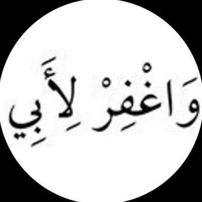 •لا أَبْرَحُ حَتّى أَبْلُغ | اللهم اصلحنا واصلح بنا 🌅 •كُن الأثر •شاركونا الاجر بما تجود به انفسكم |||