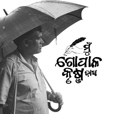 authorgopaldas's profile picture. ✍️ Author | 💻 IT Professional | 🌍 Social Worker | Writing stories that inspire change.
