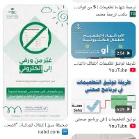 توثيق تطعيمات الاطفال صحتي (@rtttnhh84807) Twitter profile photo