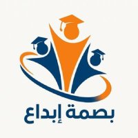 بصمة إبداع _-_ للخدمات التعليمية (@basmat_ebda4) 's Twitter Profile
