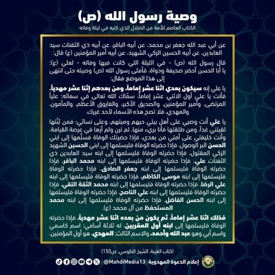 لمعرفة اليماني الذي ارسله الامام المهدي للتمهيد لمجيئه المبارك فلينضم معنا
https://t.co/Jo6L8jQNRK
