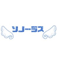 ソノーラス (@sonoras_4) 's Twitter Profile