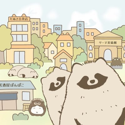5点まとめ売り　たぬき Amazon.co.jp: しがらき焼 狸 忍者 置物 やきもの 手裏剣忍者