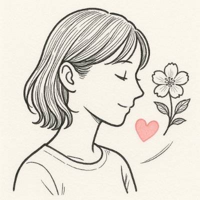 無理せず自然体のままで恋を育てる|会話の中でふと惹かれる存在になる方法|受け身な恋の抜け出し方を発信中|フォローしてね ✨