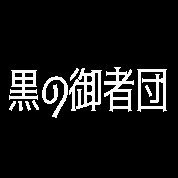 自作ゲーム第一弾、大乱闘リバーサイドギャルズをSteamで販売中👍☺第二弾、異世界転生しても御者だったを開発中👍☺プログラミングはそれなりに3DCGチョットデキル😤中身はメタルとゲ制好きのタクドラ🚕💨
I'm developed RiversideGals is now on sale on Steam.☺