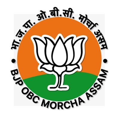 BJP OBC Morcha Assam Pradesh Official Page