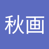 秋画 (@qiuhuaqwq) 's Twitter Profile