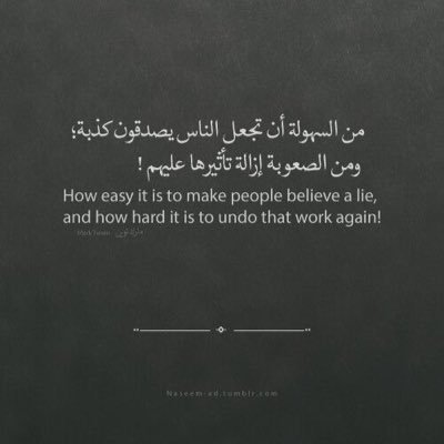 ⌛ Lies fade, but the sin of fitnah remains heavier than murder.