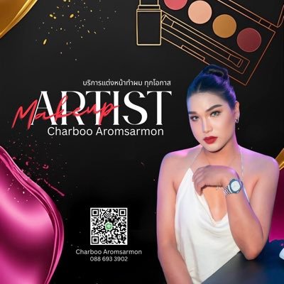 บริการนวดผ่อนคลาย และ บริการเสริมสุดเสียว 🧊ตัดขนเร็มขน พิกัด เมืองทอง แจ้งวัฒนะ☎️:0886933902 📲:charboo3786