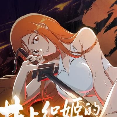 !!NSFW!! Stephanie 27, orihime is the best part of bleach.