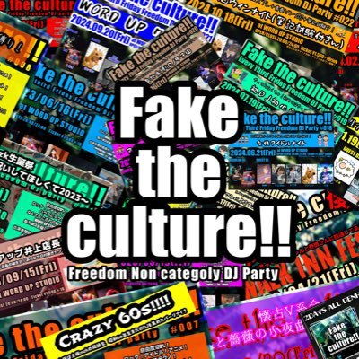 鹿児島市のWORD UP STUDIO @WORDUPSTUDIO にて開催しているDJイベント