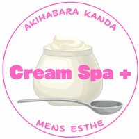 Cream Spa + (クリームスパプラス) 秋葉原・神田・岩本町メンズエステ (@creamspaplus) 's Twitter Profile