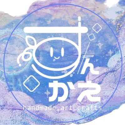 すんかえ-ハンドメイド垢さんのプロフィール画像