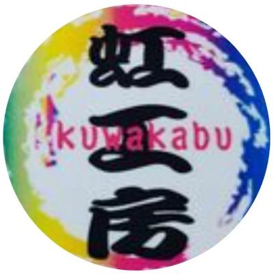 福岡県筑後市を拠点にカブトムシ、クワガタをブリード•ネット販売•直販•卸売り•昆虫くじイベント•夏場はミヤマクワガタをメインに採集してます。