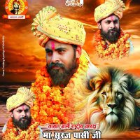 मोहित पासी विधानसभा उपाध्यक्ष लाखन आर्मी (@mohitpasi32) 's Twitter Profile