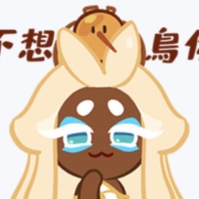 Account made to help archive and translate cookie run kingdom CN’s content. We are not affiliated with Tencent Games. (Admins: @cobaltcookie / @owllettle)