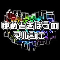 アンダーテール&デルタルーンWebオンリー ゆめときぼうのマルシェ (@u0td0r477751) 's Twitter Profile Photo アンダーテール&デルタルーンWebオンリー ゆめときぼうのマルシェ (@u0td0r477751) 's Twitter Profile Photo