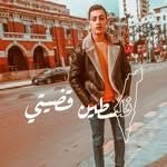 أحمد حمزة فوزي (@ahmedhamzafawzi) 's Twitter Profile