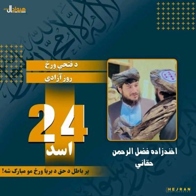 ❣️وَقُوْلُو لِلنَّاسِ حُسْـنَا!❣️ 🎋ژباړه:🎋 🥀د خلـکو سـره په ښایسـته لهجی خبــري کوئ🥀