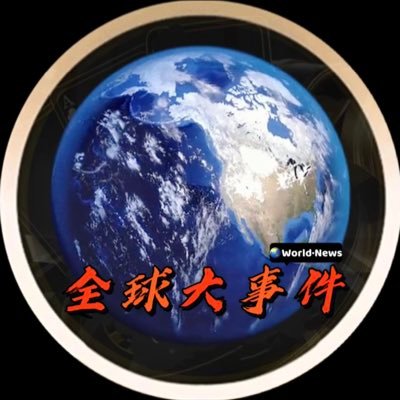 NewsWorldcn's profile picture. #News #全球大事件 #World 🌐这是一个专注于全球热点事件的新闻频道，助您掌握时事，稳操胜券！🌐 Focused on global hot events, helping you stay informed & ahead of the game!