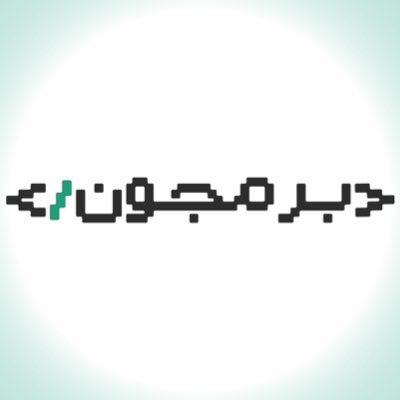 نطور الكفاءات التقنية المحلية لإخراج الجيل القادم من الشركاء التقنيين | منظمة غير ربحية تحت رعاية وزارة الاتصالات وتقنية المعلومات