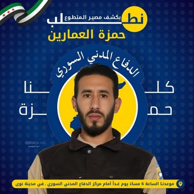 (أولهافكرة&أوسطهاثورة&وأخرهانصر)(18أذارثورةسورياأنتصرت)