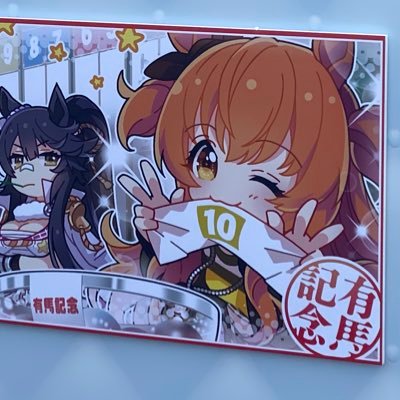 マヤノ、ブルボン、タンホイザ、ダイヤ、ビリーヴ推し/優先順位 ウマ娘系/陰キャなので話しかけることは少ないです。頑張って反応するように心掛けます 暇な時ウマ娘考察したりしてます。
