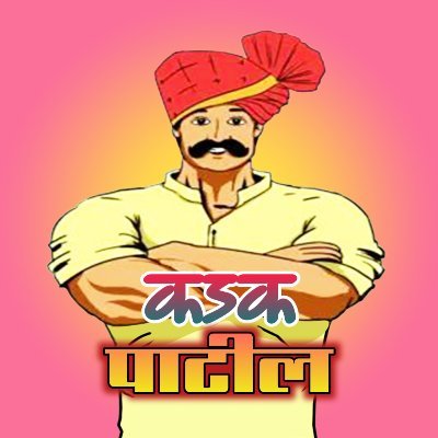 👬माणस जोड़ने हाच आमचा धर्म 🕉️
♨👥चर्चे उन्हीं के होते है, जिनके 💪मिजाज कुछ अलग 🔥