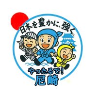 日本保守党チーム尼崎 (@yattarudeama) 's Twitter Profile