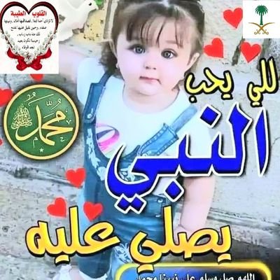 ﴿إِنَّ اللهَ وَمَلَائِكَتَهُ يُصَلُّونَ عَلَى النَّبِيِّ يَا أَيُّهَا الَّذِينَ آمَنُوا صَلُّوا عَلَيْهِ وَسَلِّمُوا تَسْلِيمًا﴾