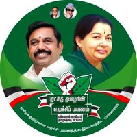 ADMK Tweets (@admk_tweets) 's Twitter Profile Photo ADMK Tweets (@admk_tweets) 's Twitter Profile Photo