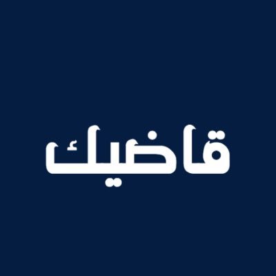 أول وأكبر منصة قانونية تدار من محامين سعوديين ، بفكرة حصرية وحديثة soon 😉