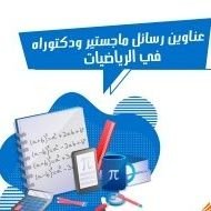 توفير جميع الخدمات طلابية تعديل ملفات وورد
جامعة شقراءجامعة جامعة الملك عبدالعزيز فهدجامعة عمان جامعة الكويت https://t.co/lEGT2UwUTL