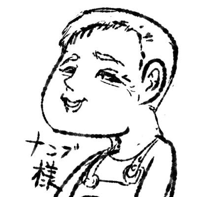 歌舞伎町2-9-18ライオンズプラザB1
歌舞伎町の端っこで小さいバーをしてます。髭団です。ゲイです。5時に夢中好き。TBSラジオリスナー。岩手出身。