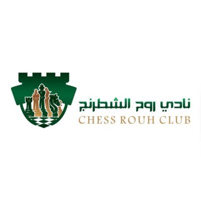 الحساب الرسمي لنادي روح الشطرنج،، أجيال محترفة لبطولات عالمية 🇸🇦